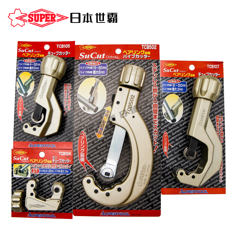 日本SUPER世霸不锈钢割