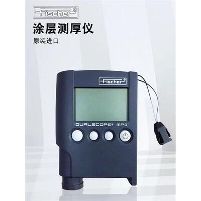 菲希尔mpo涂层测厚仪两用