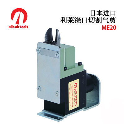 日本NILE利莱浇口切割气