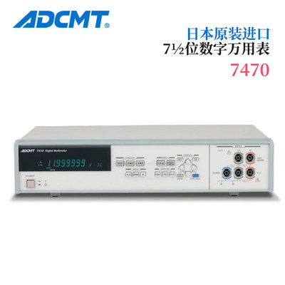 日本ADCMT原装进口7½位数