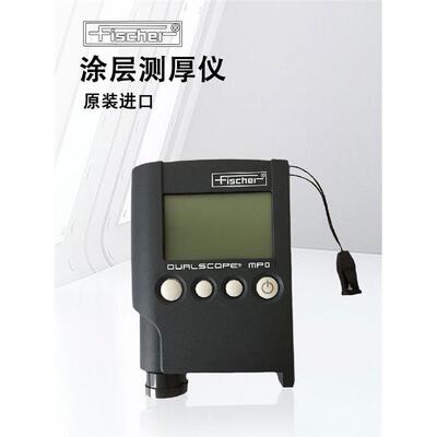 德国菲希尔Fischer涂层测