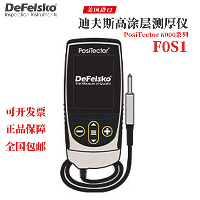 美国DEFELSKO迪夫斯高微