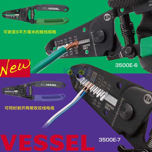 日本VEL剥线钳35-67新品