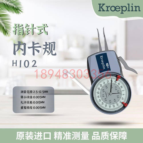 进口德国KROEPLIN古沃匹