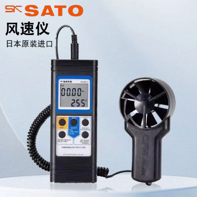 日本风速仪计SATO佐藤SK-