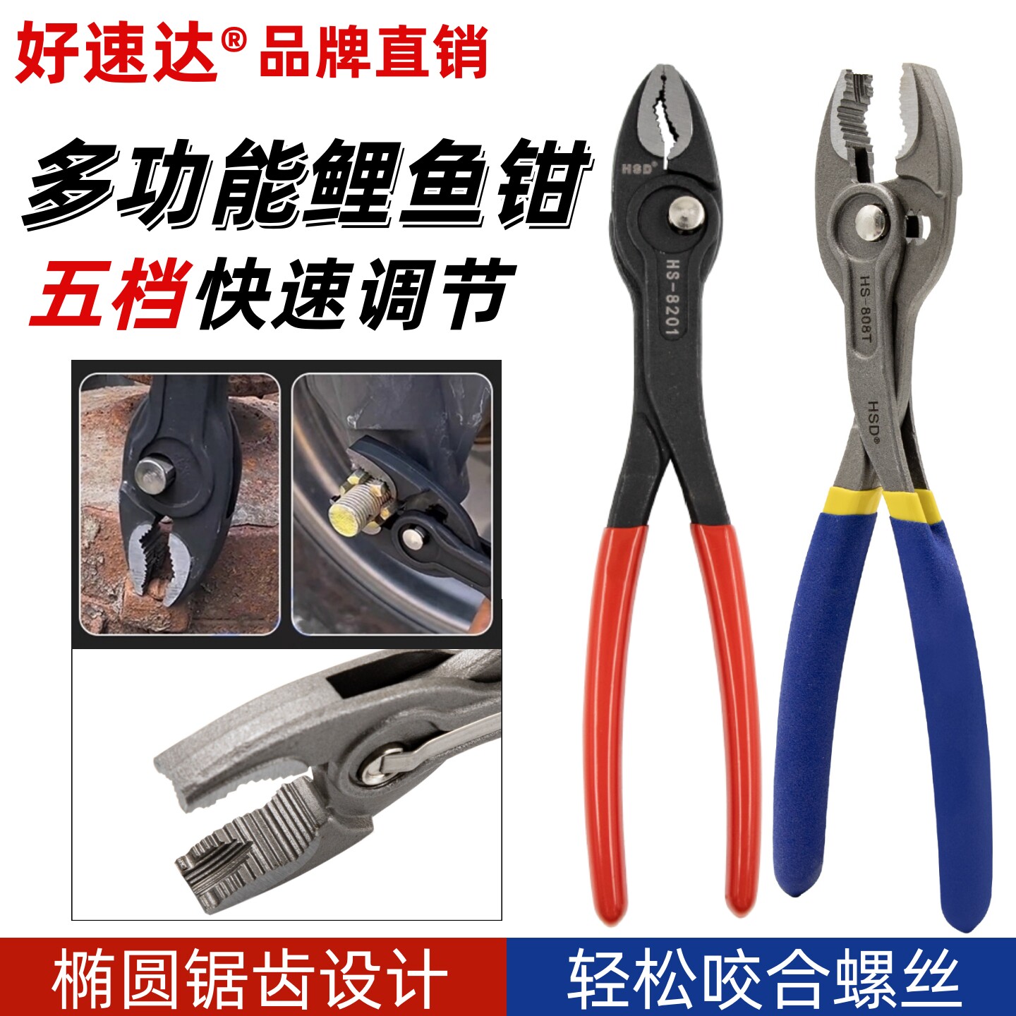 好速达可调式多功能鲤鱼图片