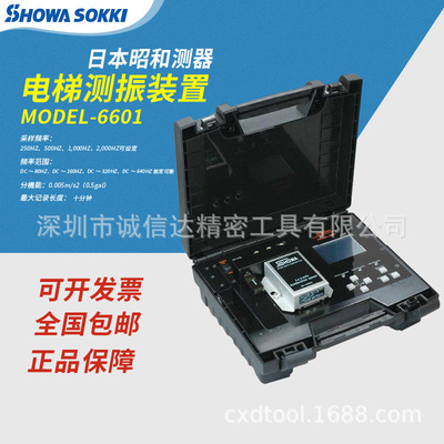 日本SHOWAKKI昭和MODEL-6