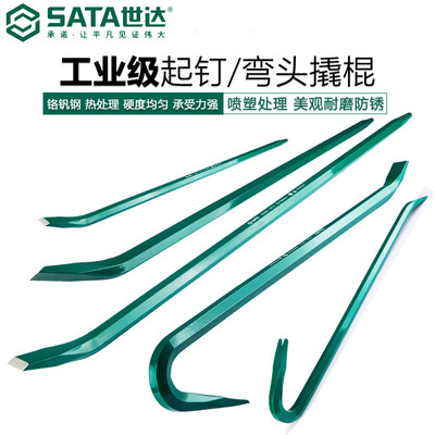 世达工具弯头两用撬棍轮胎撬棒起订棒起订撬棒多功能92551-92564