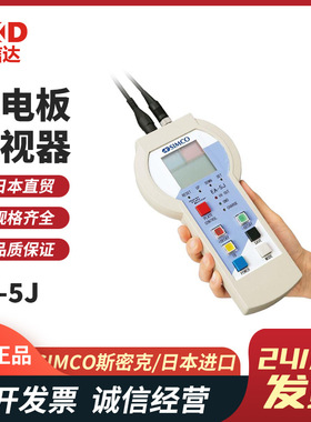 日本SIMCO斯密克高精度手持式静电测试仪电荷板监测器EA-5J套装