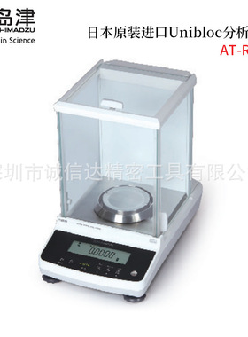 日本SHIMADZU岛津分析天平ATX124R 224R 324R ATY124R 224R 324R