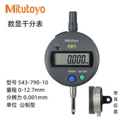 日本进口MITUTOYO三丰543 791 790 原装 790B 10百分表