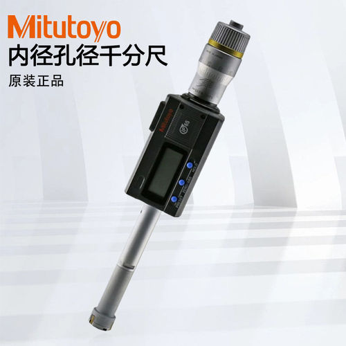 日本三丰Mitutoy爪三点内