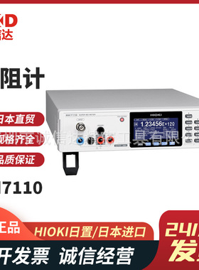 原装日本HIOKI日置SM7110 SM7120 SM7420数显高电阻计超级绝缘计