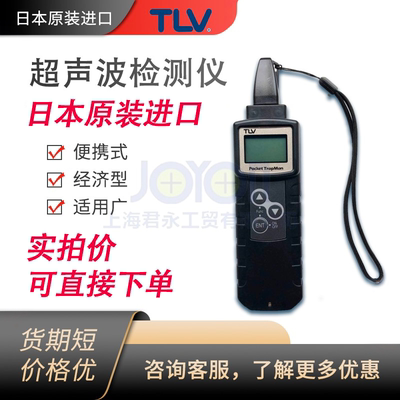 PT1检测仪日本TLV疏水阀