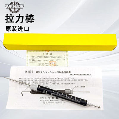中村KANON拉力棒管型测力