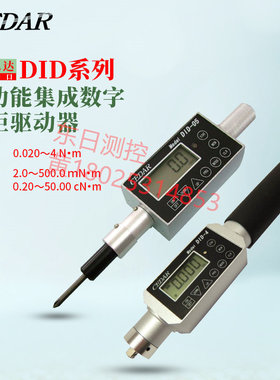 专票日本思达CEDAR数显扭力计扭力起子DID-4/DID-05数显螺丝刀