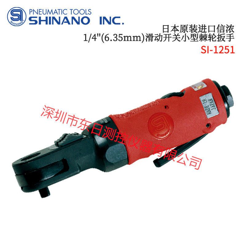 日本信浓滑动开关小型棘轮手板SI-12511252 1261 1262 1320A1325A
