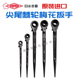 日本SUPER世霸RN1415/1921/1922/1824/2326棘轮尖尾扳手梅花扳手