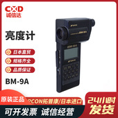 日本TOPCON拓普康BM 9A02D亮度计受光部及探头 9A10D 9A20D