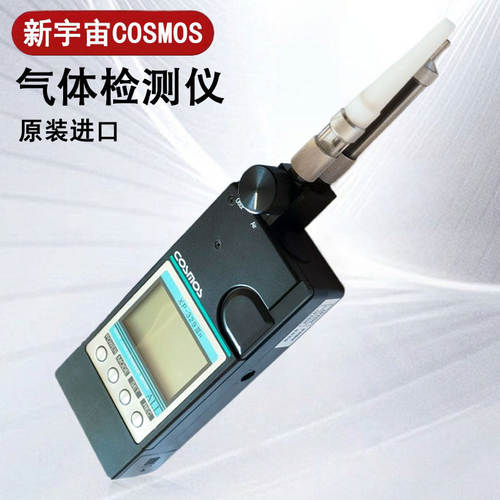 日本原装进口新宇宙COSM