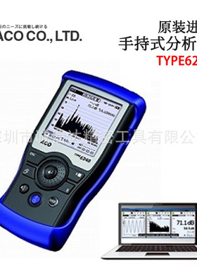 日本ACO原装TYPE6240 3233功能手持式数显分析仪振动水平仪振动计
