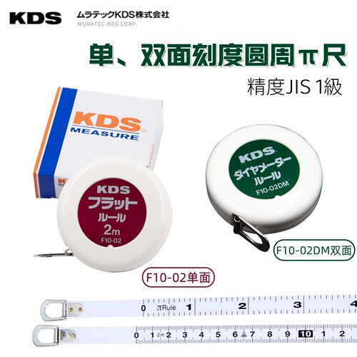 KDS精密π派尺2米圆周尺