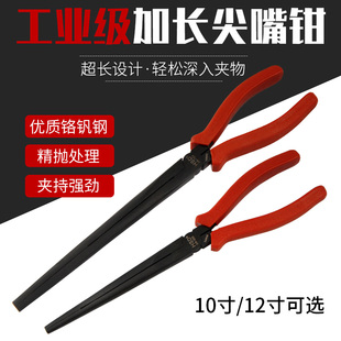 12寸超长尖口夹持钳 好速达加长尖咀钳细齿防滑尖嘴钳尖头钳子10