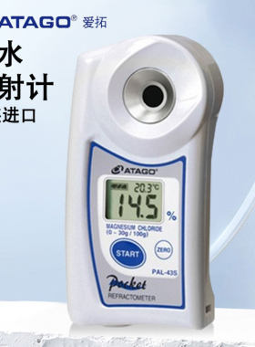 爱拓PAL-43S数位折射仪 日本制卤水浓度计Macl2氯化镁检测仪