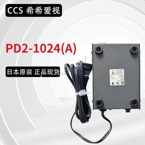 日本CCS希希爱视LED照明