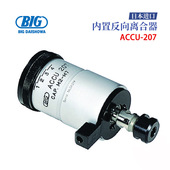207 412 820 日本BIG大昭和ACCU 原装 高精度内置反向倒档离合器