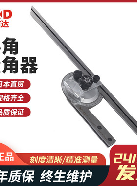 日本MARUI丸井BP-301斜角量角器多功能角度尺测量工具游标卡尺
