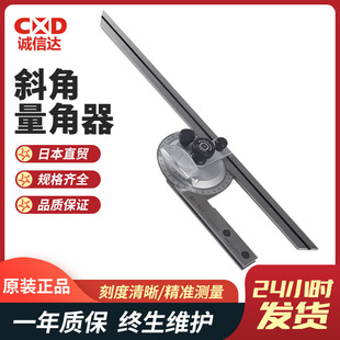 日本MARUI丸井BP-301斜角量角器多功能角度尺测量工具游标卡尺