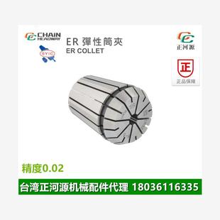 雕刻机夹头 正河源ER弹性筒夹 ER32高精度 嗦咀 CNC加工中心筒夹