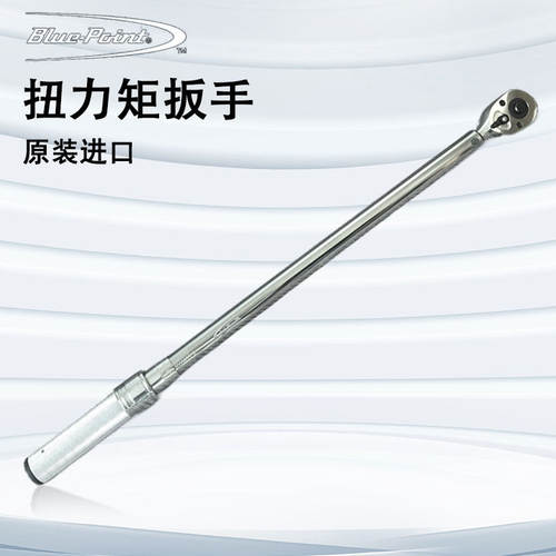 bluepoint美国蓝点扭力矩