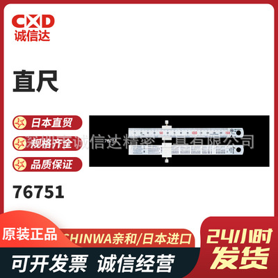 日本SHINWA亲和不锈钢直