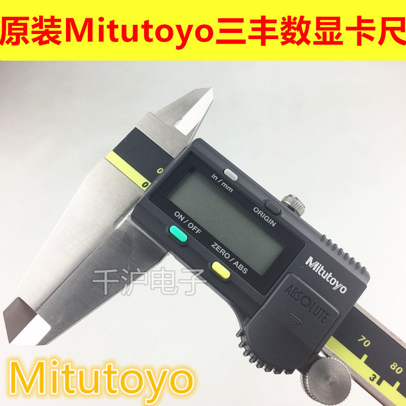 日本三丰 0-200mm数显卡尺500-154-30 155 156 157 175 159 174