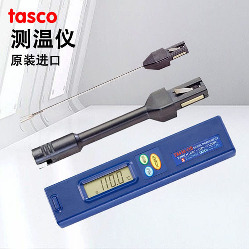 日本tasco大金空调温度计