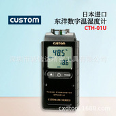 01U CTH 1100 日本进口CUSTOM东洋CTH 1365电子数字式 温度计
