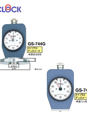 日本TECLOCK得乐标准橡胶硬度计数显硬度计GSD-743K/GSD-744K