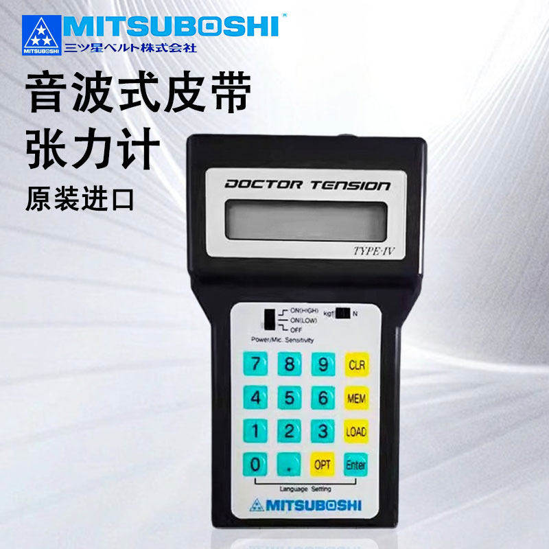 日本进口DRTENSION皮带张力计数字显高精度TYPE-III-IV4代三之星