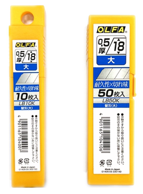 日本OLFA大号美工墙纸刀片LB10K/LB50K白钢刀片18MM宽通用刀片
