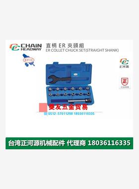 台湾正河源SYIC直柄ER夹头组CNC加工钻夹头刀柄C16-ER16-50*9PCS