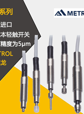 日本METROL美德龙低成本轻触开关CSJS50A 50A-L CSJ055A 55A-L