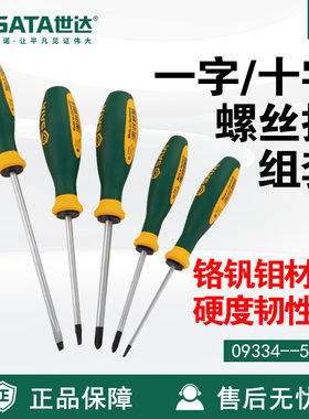Sata/世达五金工具手动5件G系列一字/十字螺丝批组套09334套装