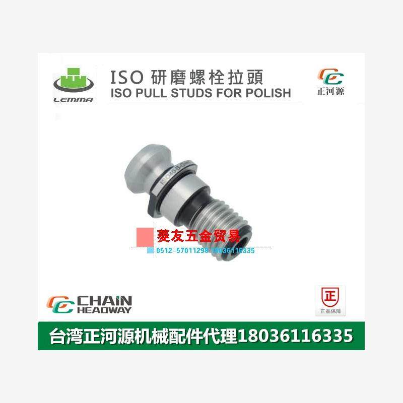 台湾LEMMA正河源ISO研磨