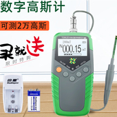 天恒高斯计TD8620特斯垃计磁力计测磁场强度仪 磁通计一级精度