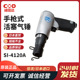 日本SHINANO信浓气动工具手持活塞气锤 4160 4800 4120A