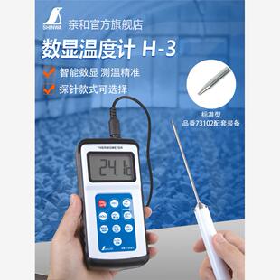 隔测数显温度计日本亲和工业实验室用带探头防水测温高精度73083