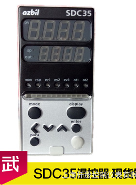 C35TR0UA1000山武温控器 AZBIL温控表SDC35 C35TROUA1000