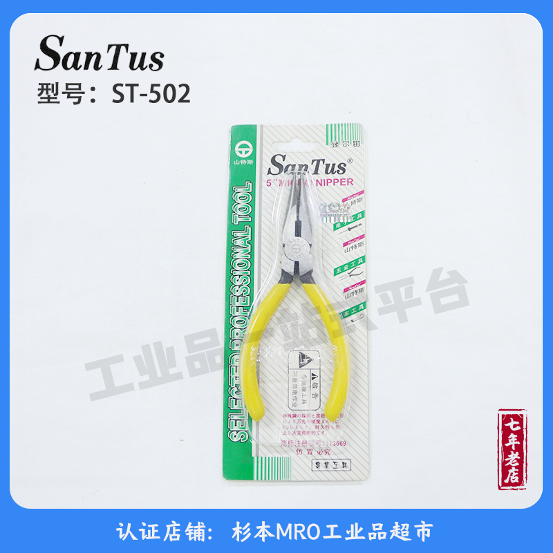 日本SANTUS尖嘴钳ST-502长嘴型五金工具进口钳子全新库存清仓现货